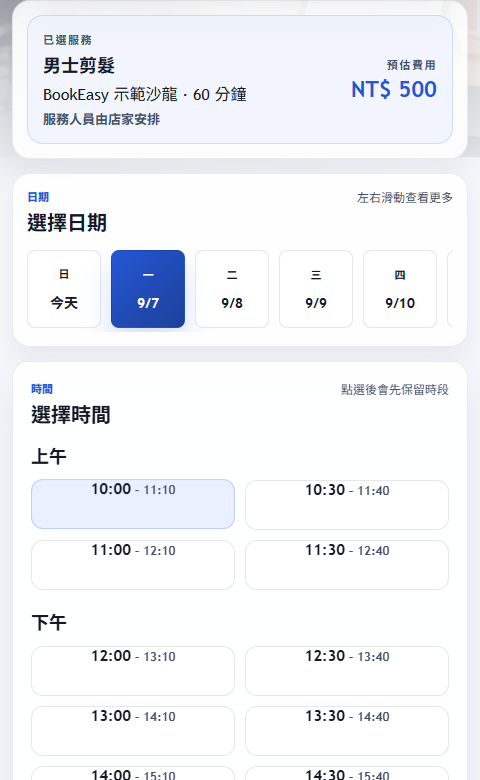 BookEasy 示範店實際預約畫面，顯示服務價格、日期與可約時間